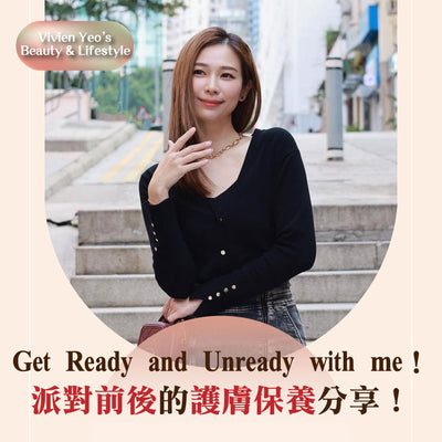 【#Vivien Yeo's Beauty & Lifestyle】Get Ready and Unready with me！Skincare routine before and after party！