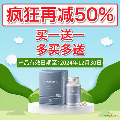 【Crazy Extra 50% off】【BUY 1 GET 1】【BUY MORE, GET MORE】GLOWHITE (Product valid until 30 Dec,24)