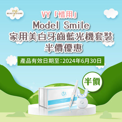 【VY "USE SPARINGLY" HALF PRICE OFFER】Model Smile At-Home Teeth Whitening Device Kit (PRODUCT VALID UNTIL JUN 30, 2024)